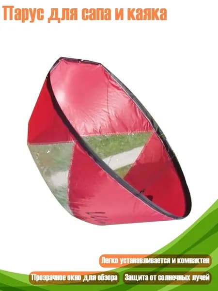 Каяк 2х2 см