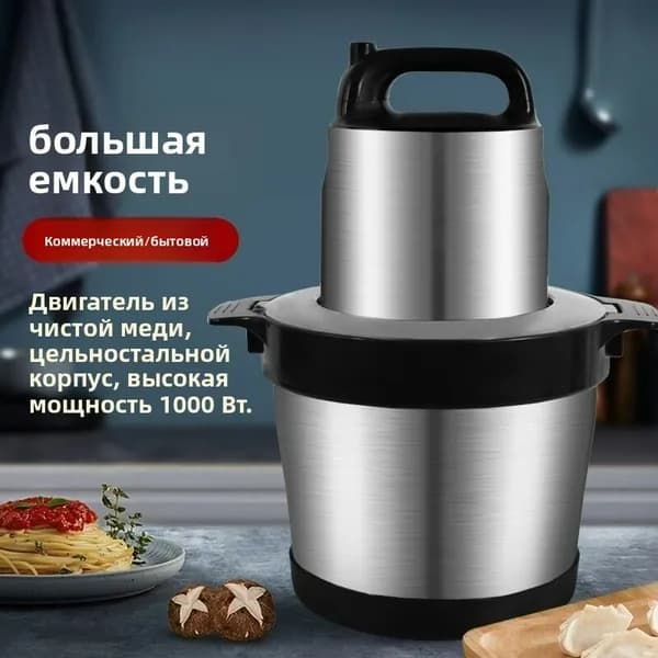 3L Бытовая мясорубка из нержавеющей стали