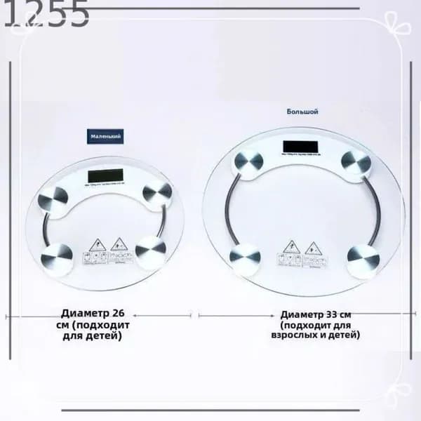 Напольные весы XH6801505248bc, нагрузка 180 кг