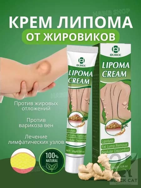 Крем Липома