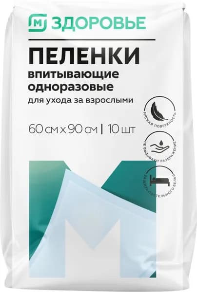 Пеленки одноразовые М Здоровье 60*90см 10шт