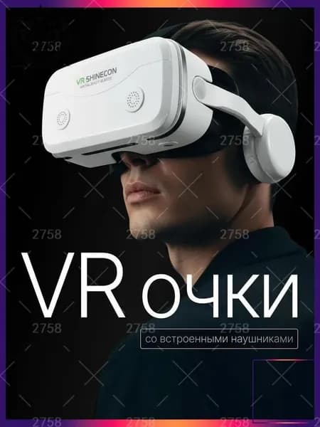 GM VR-очки