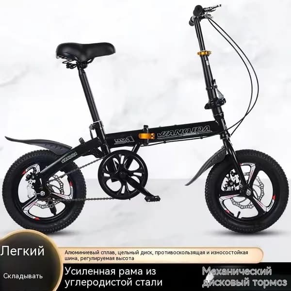 Велосипед Складной, SKU00270-16