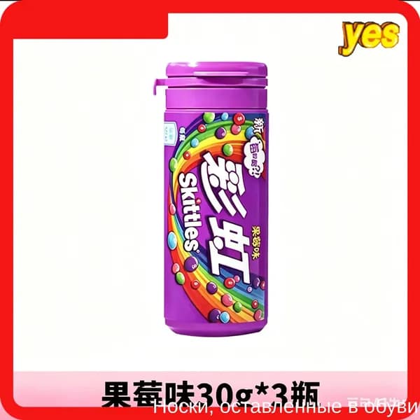 Сладости Skittles с необычным сочетанием цветов и фруктов в удобной упаковке