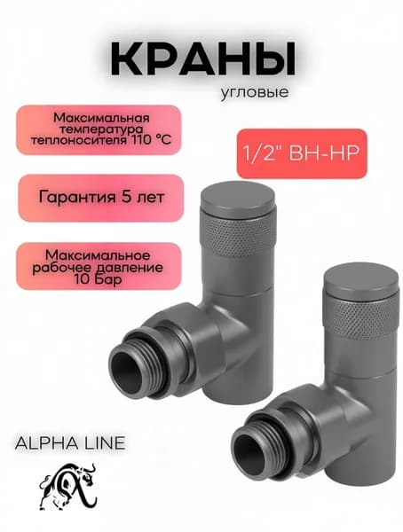 Комплект круглых угловых кран-вентилей 1/2 ВН-НР, золото-серебро ral 7048