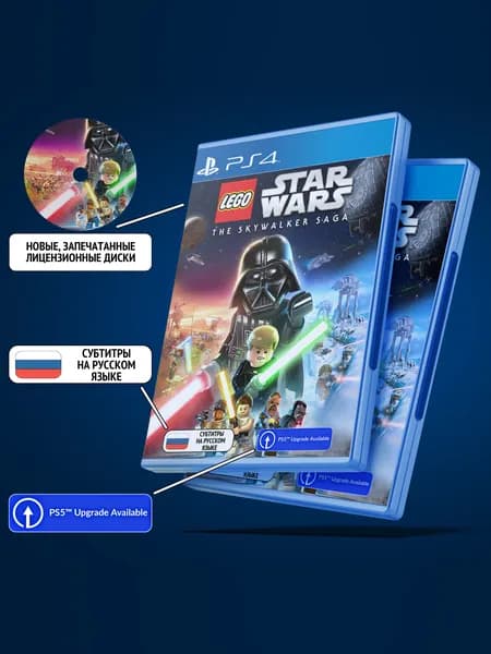 LEGO Star Wars: The Skywalker Saga Скайуокер Сага (PS4, русские субтитры)
