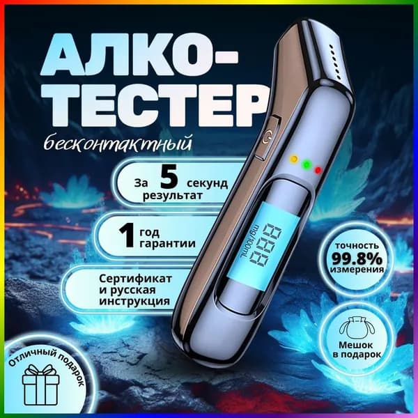 Аксессуары для алкотестера - Сенсор для алкотестера, измерение: 5 сек., погрешность 0.02%, 1 шт.
