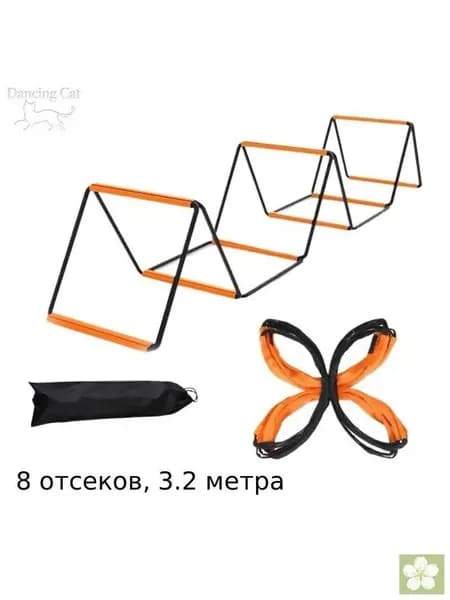 Координационная дорожка Cпортивная лестница для спорта