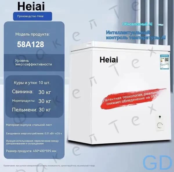 Морозильная камера 019e8679c4cd74fa9cc4fd79a725982d, белый