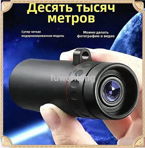 Телескоп высокого разрешения 500x25 с видом на природу и животных в съемки на мобильный телефон