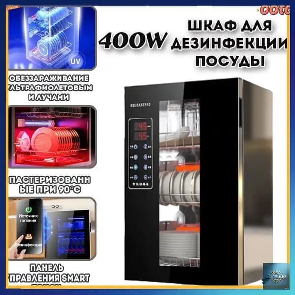 Кухонная утварь из нержавеющей стали с УФстерилизацией, бытовой прибор, где достигается 99,9 стерильности, качественный.