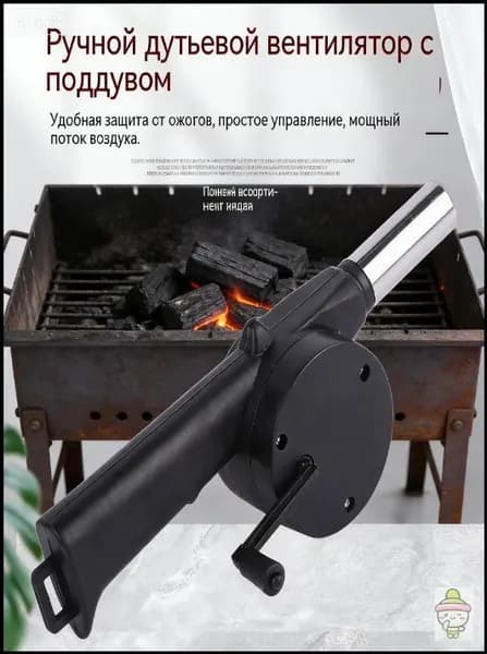 Воздуходувка для углей для мангала раздуватель огня беспроводной для костра аккумуляторная