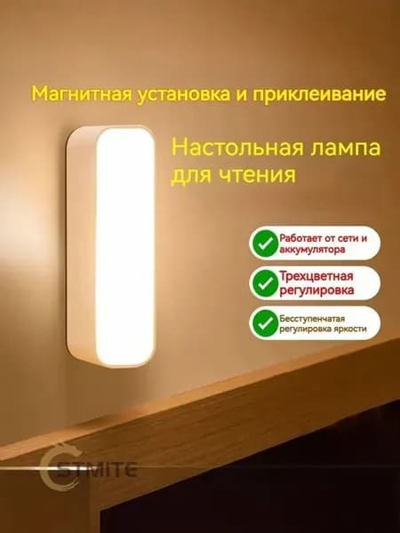 USB Светильник для спальни LED ночник с сенсорным управлением, перезаряжаемый аккумуляторный, регулируемый, без проводов, 10 часов работы, теплый свет для сна, детской, чтения