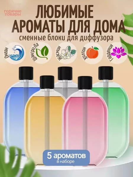 Увлажнитель воздуха Набор сменных блоков GEALFIS, разноцветный