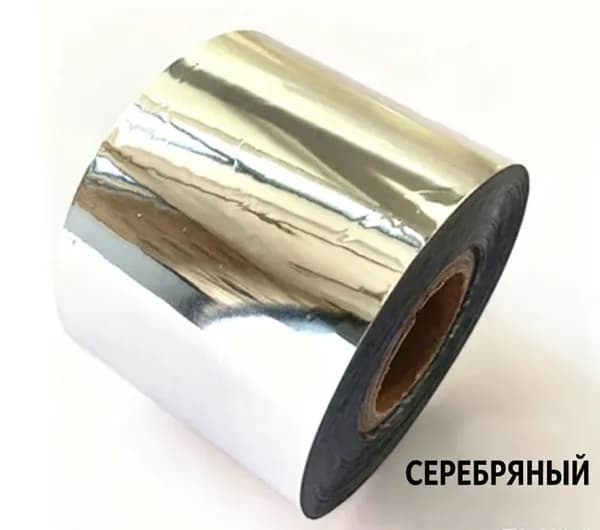 Фольга цветная, 1 лист., шт