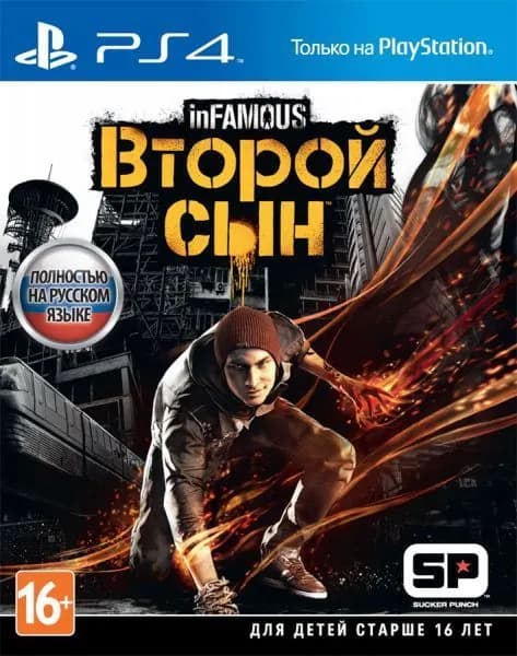 Infamous Второй сын (Second son) PS4 (русская версия). Товар уцененный