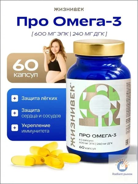 БАД жирные кислоты