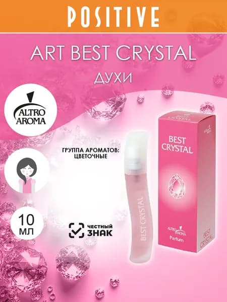 Altro Aroma Духи женские ART BEST CRYSTAL, цветочный аромат 10 мл
