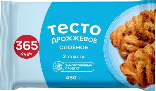 Тесто дрожжевое 365 ДНЕЙ Специальное слоеное, 450г 4 шт.