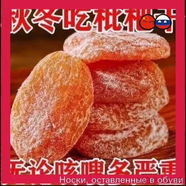 Сушеная без семян мука 3 упаковки