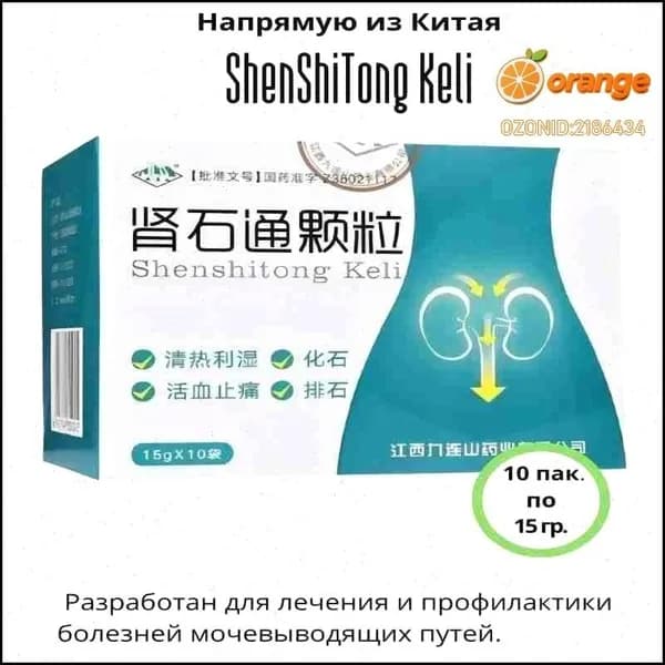 Китайский почечный чай, премиум средство Чудо