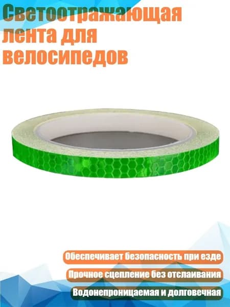 Велокосметика