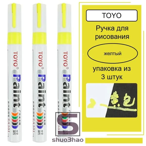 Маркер для плиточных швов 0.1 л 0.001 кг