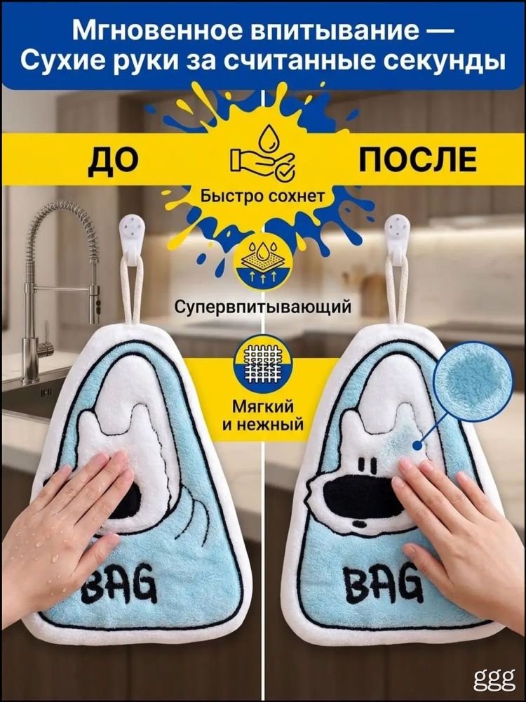 Носовой платок