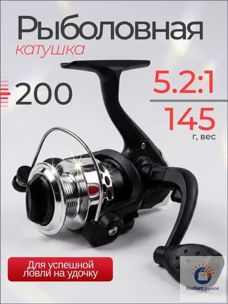 RED FISH Катушка, диаметр катушки: 40 мм