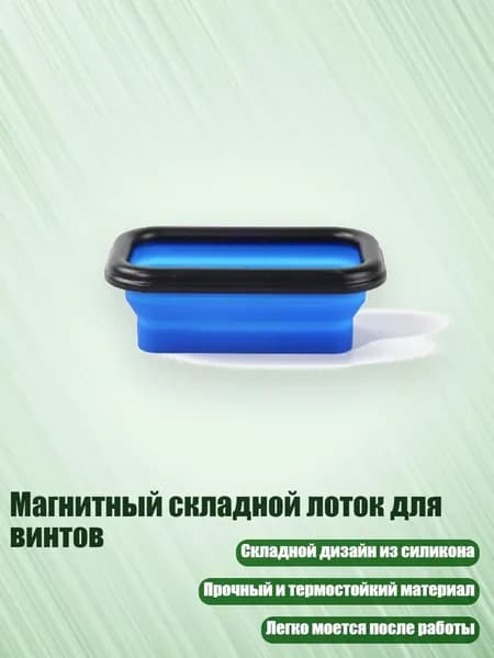 Магнитный складной лоток для винтов, Синий - Маленький