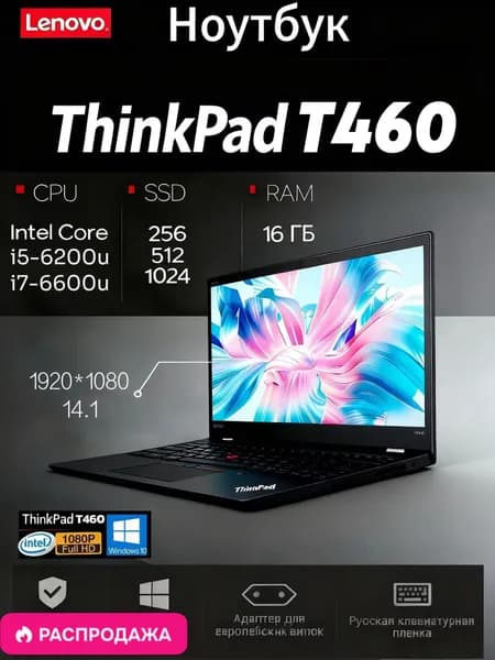 Lenovo T460 Ноутбук 14.1", Intel Core i5-6200U, RAM 16 ГБ, SSD 256 ГБ, Intel HD Graphics 520, Windows Pro, (T460), черный, Русская раскладка