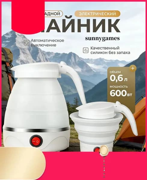 Электрический чайник VjGfew1I, белый