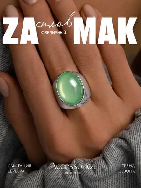 Кольцо крупное с камнем бижутерия Accessorica