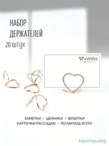 20 шт держателей для фото и номеров столов, розовое золото