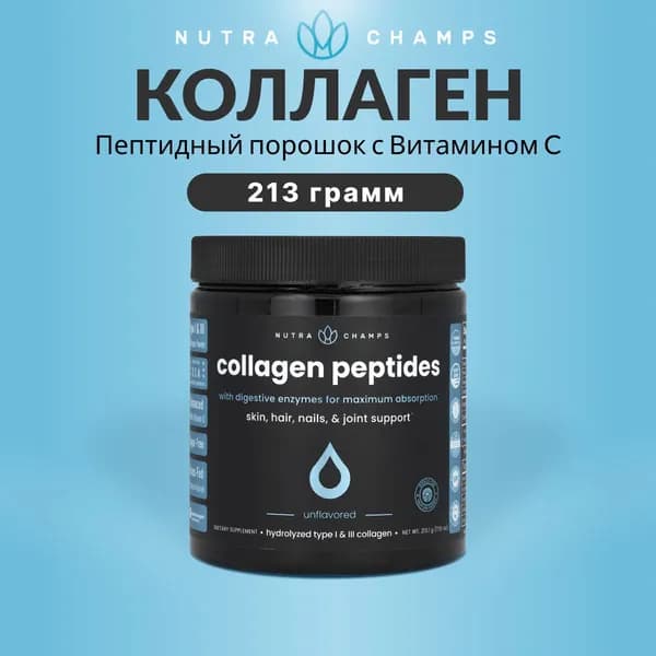 Биологически активная добавка к пище COLLAGEN NATIVE NORTHERN with a complex of nutrients (СЕВЕРНЫЙ НАТИВНЫЙ КОЛЛАГЕН с комплексом нутриентов) - 213 г.