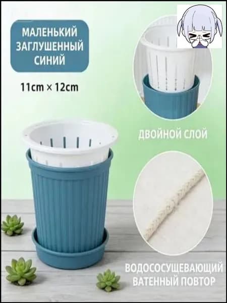 Горшок для цветов 12 см, 1 шт, цвет голубой, белый