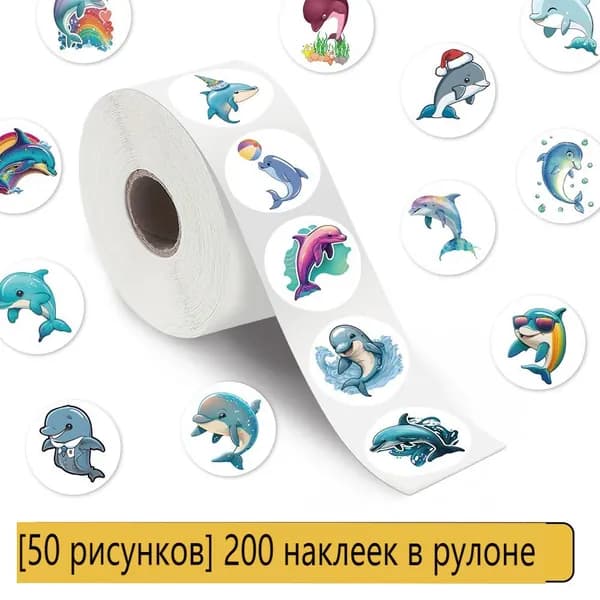 Стикеры 1 шт., листов: 200