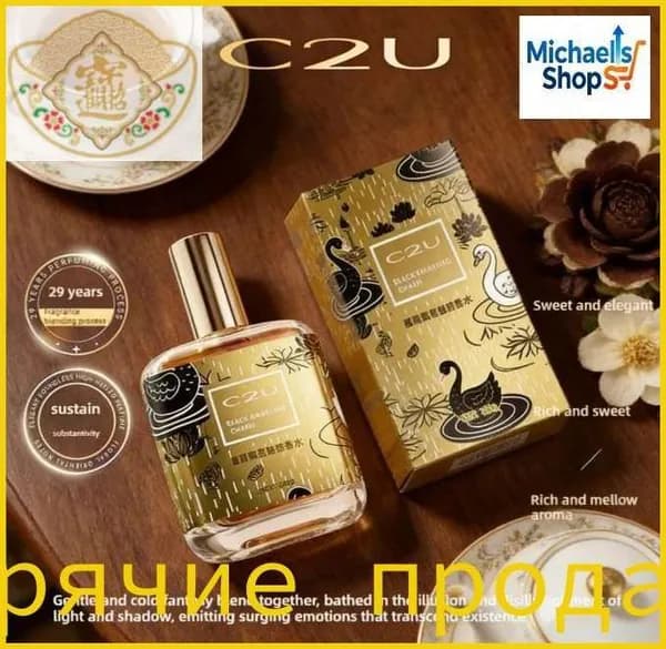 Туалетная вода C2U Black Opium - Стойкий парфюм с нотами кофе, ванили и цветочными аккордами (романтичный, загадочный аромат) 30 мл