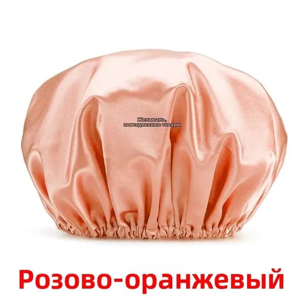 Шапочка для душа, Orange powder Diameter 31cm