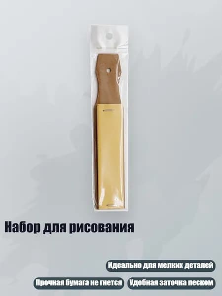 Набор для рисования, нарисуйте карандашом песочницу