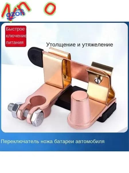 Принадлежности к АКБ