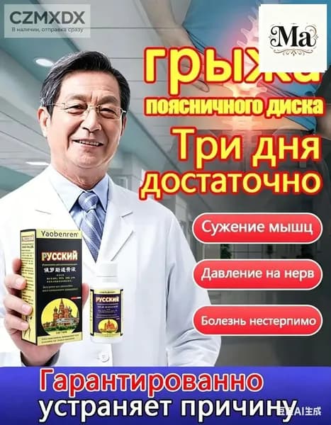 Гель для грыжи, обезболивающий, премиум, 55 г