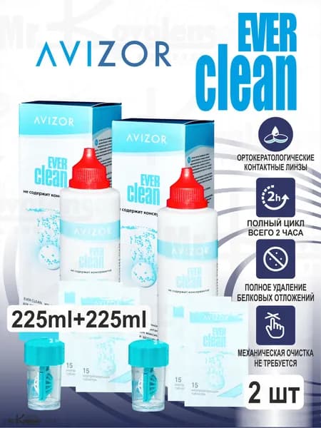 Пероксидные растворы, системы Avizor Ever Clean (Авизор Эвер Клин) 450 мл + 60 таблеток + 2 контейнера для линз. Разработан для жестких контактных линз всех типов.