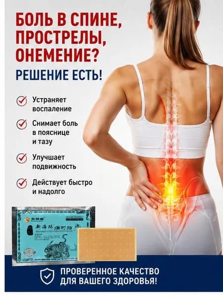 6 штук,пластырь от пяточной шпоры усиленный,пластырь для стоп,шпора пяточная лечение