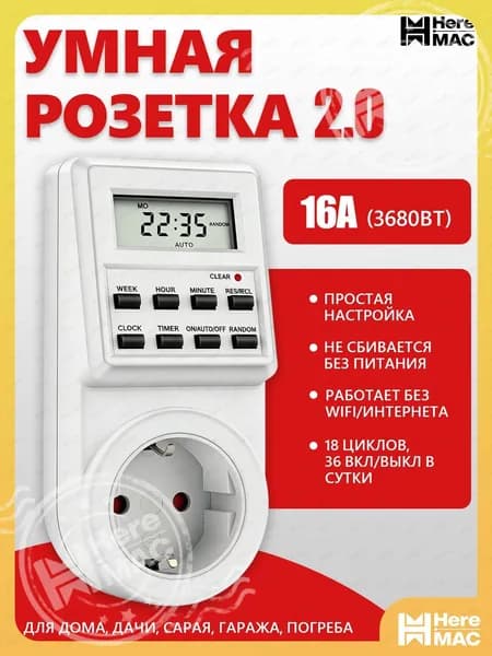 Розетка
