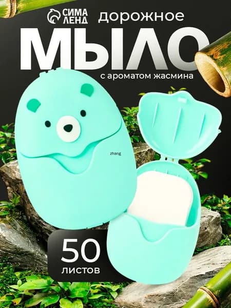 Твердое мыло