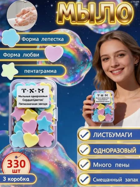 Твердое мыло