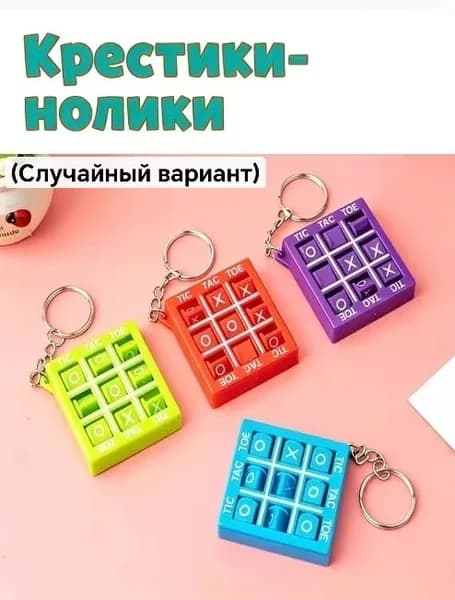 Брелок для ключей с мини-персонажем #Character chess (случайный)