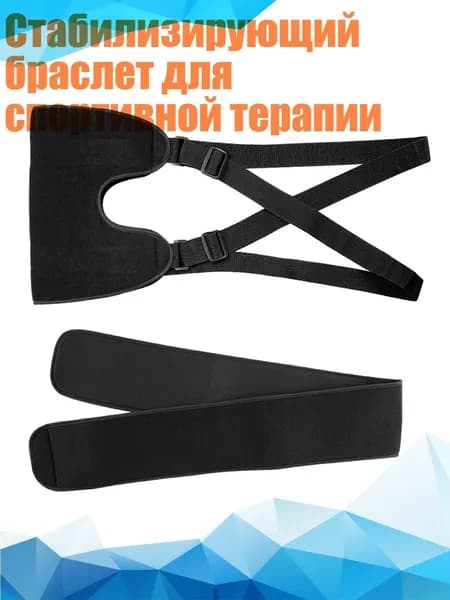 Стабилизирующий браслет для спортивной терапии, Черный - XS JL Ребенок