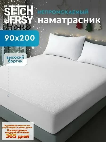 Наматрасник 200x200х27см белый